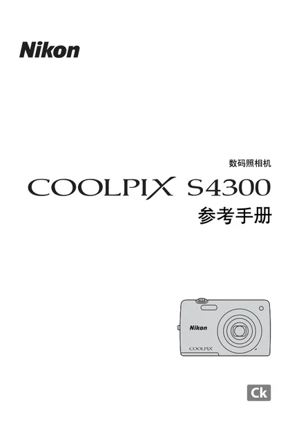 nikon尼康COOLPIX S4300